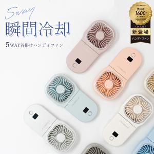 ハンディファン 夏用 首かけ 扇風機 おしゃれ 首掛け 卓上 5way小型扇風機 usb 携帯扇風機 ネッククーラー スマホ充電 スタンド ネックファン cicibella｜KOISAMA
