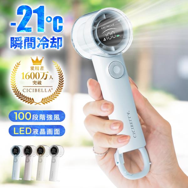 高速ハンディファン PRO 扇風機 携帯 100段階 大風量 超軽量 ハンディファン ミニ扇風機 卓...