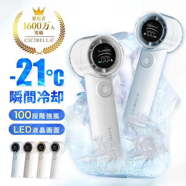 高速ハンディファンPRO 100段階 大風量 超軽量 省エネ ハンディファン ミニ扇風機 卓上 小型...