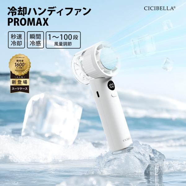 ハンディファン 扇風機 2025 冷却プレート 強力 3000mAh 大容量 超大風量 おしゃれ 卓...