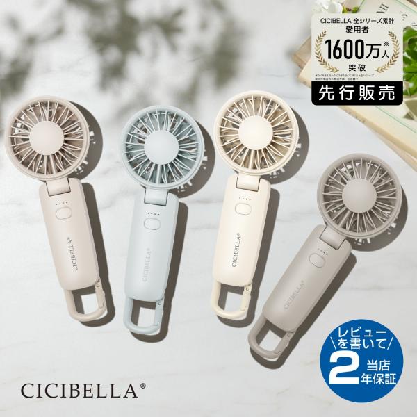 3WAYハンディファン 扇風機 超静音 2025最新モデル 卓上扇風機 小型 usb 吊り下げ 携帯...