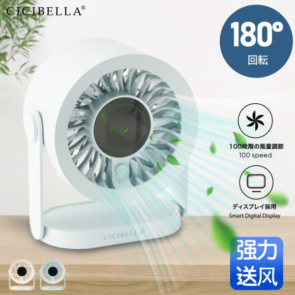 デスクファンPRO 卓上ファン 卓上 扇風機 強風 パワフル ミニ扇風機 軽量 256g 静音 超大...