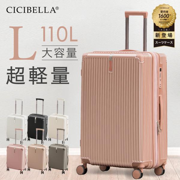 スーツケース キャリーケース Lサイズ TYPE-C USBポート 10-15日 泊まる カップホル...