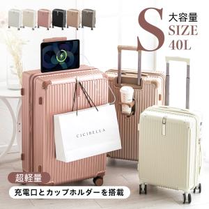CICIBELLA スーツケース キャリーケース キャリーバッグ Mサイズスーツ