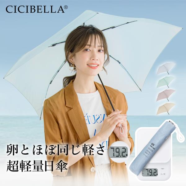 日傘 折りたたみ傘 超軽量 雨傘 79g 晴雨兼用傘 丈夫 レディース日傘 UVカット 頑丈 撥水 ...