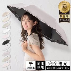 傘 レディース メンズ 折りたたみ 日傘 軽量 晴雨兼用 完全遮光 超軽量 162g UV対策 uvカット 遮光 遮熱 折り畳み傘 紫外線対策 日焼け対策 可愛い cicibella｜bobattapioca