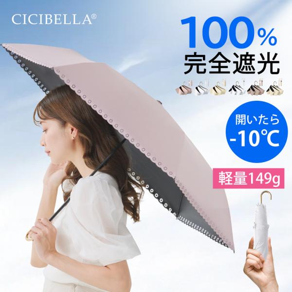 ＼2025最新型☆進化版／日傘 J型 ハンドル 折りたたみ 完全遮光100% 晴雨兼用 超軽量傘 折...