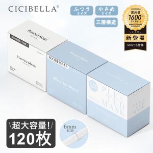 マスク 不織布 立体マスク 不織布 マスク 小さめ 2サイズ 平ゴム 120枚 超大容量 ホワイト マスク 三層構造 やわらかい 大容量 高評価 cicibella シシベラマスク｜bobattapioca