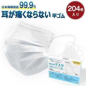 マスク 不織布マスク ３Dマスク 高評価 不織布 マスク 50枚 4箱 耳が痛くならない 使い捨て 200枚+4枚 くちばし シシベラ マスク 爽快適 送料無料 cicibella｜bobattapioca