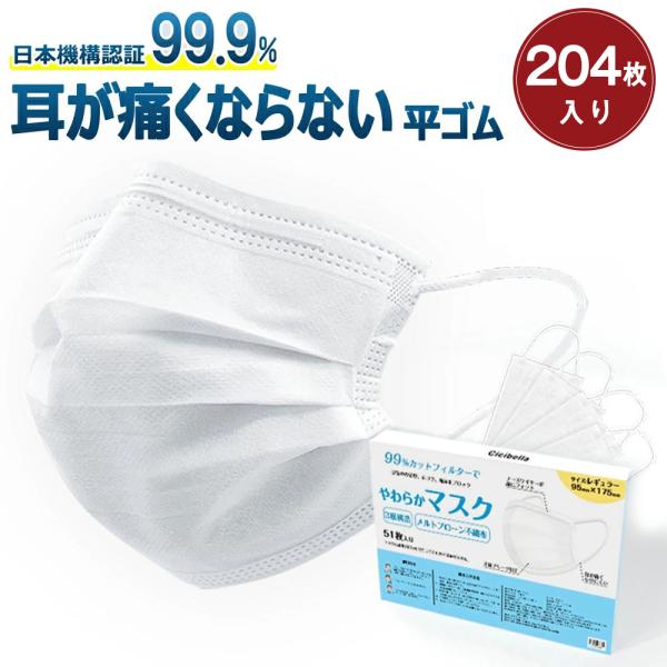 マスク 不織布マスク ３Dマスク 高評価 50枚 4箱 耳が痛くならない 使い捨て 200枚+4枚 ...