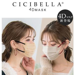 4Dマスク 小顔マスク バイカラーマスク 立体...の詳細画像1