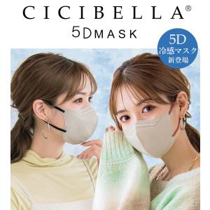 マスク 5Dマスク バイカラーマスク 立体マス...の詳細画像1