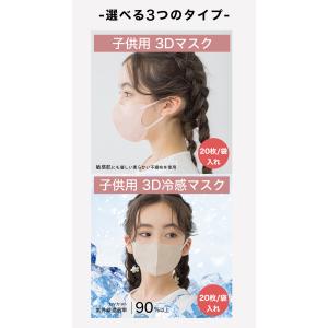 マスク 3Dマスク 不織布 カラー 冷感 血色...の詳細画像3