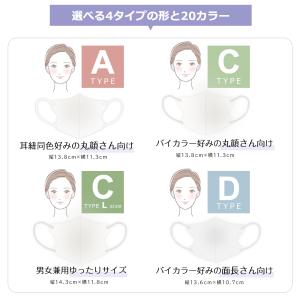 マスク 不織布 冷感 立体マスク バイカラーマ...の詳細画像2
