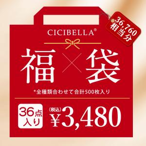 福袋2024 数量限定 マスク 不織布マスク 立体マスク ３Dマスク 立体バイカラーマスク 福袋44袋セット 高評価 血色 人気アイテム入り CICIBELLA 大人気 春用｜bobattapioca