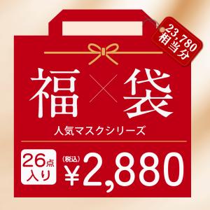 福袋2024 数量限定 マスク 不織布マスク 立体マスク ３Dマスク 立体バイカラーマスク 福袋40袋セット 高評価 血色 人気アイテム入り CICIBELLA 大人気 春用｜bobattapioca