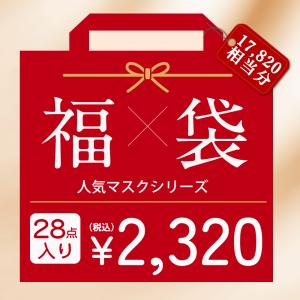 数量限定 マスク 福袋2024 立体 バイカラーマスク 福袋32袋セット 血色マスク 大人気 不織布 マスク 立体マスク ３Dマスク カラーマスク 高評価 春用 CICIBELLA｜bobattapioca