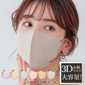 在庫処分 マスク 不織布 立体 バイカラー 5...の詳細画像1