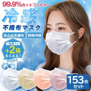 今ならもう2箱プレゼント 不織布マスク 冷感マスク カラー 血色カラー マスク 50枚入り 夏用マスク 耳が痛くならない ３Dマスク 送料無料 cicibella