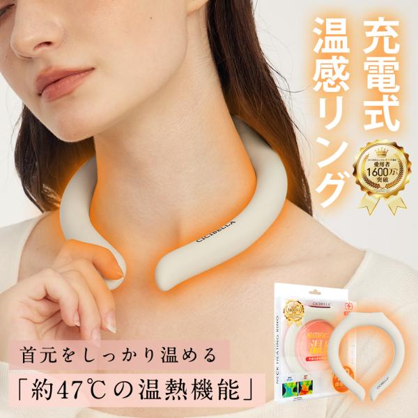 ネックウォーマー 首掛け カイロ 繰り返し使用 ネックリング 快適 温感 暖かい エコ プレゼント ...