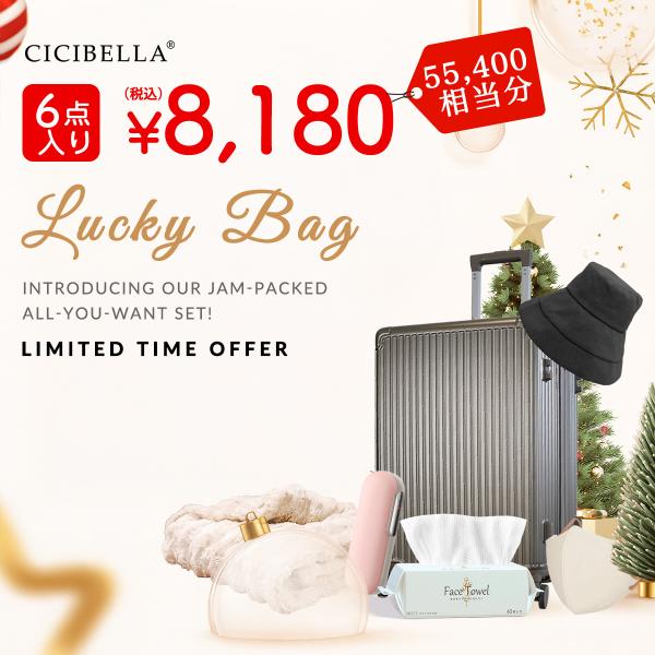 2026福袋 シートマスク フェイスタオル 6点超お得セット スーツケース Sサイズ 帽子 充電カイ...