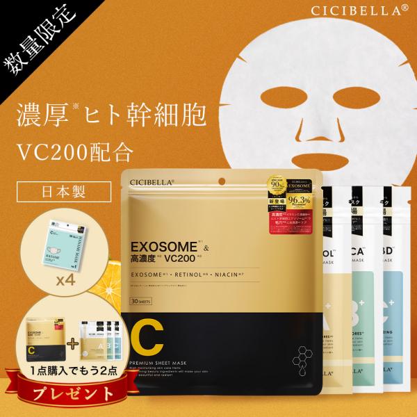 シートマスク 大容量 30枚1袋+7枚2袋セット 合計44枚 高保湿 マスク 人気 フェイス パック...