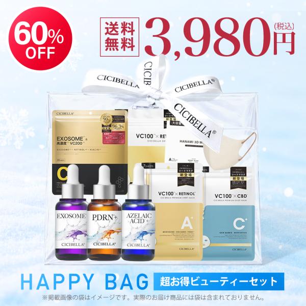 新春福袋2026 人気ビューティー商品4点入 シートマスク 30枚入り 7枚入り 3タイプ選べる 美...