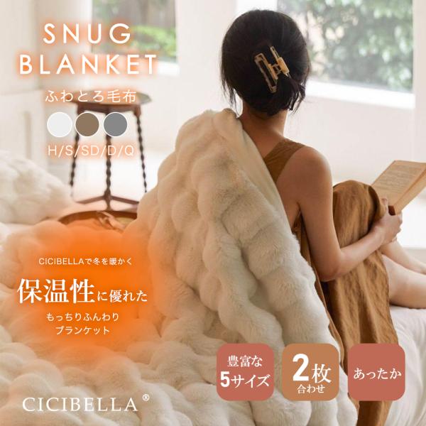 毛布 シングル 暖かい ブランケット ふわふわ毛布 2枚合わせ 両面ボア シングル毛布 フェイクファ...