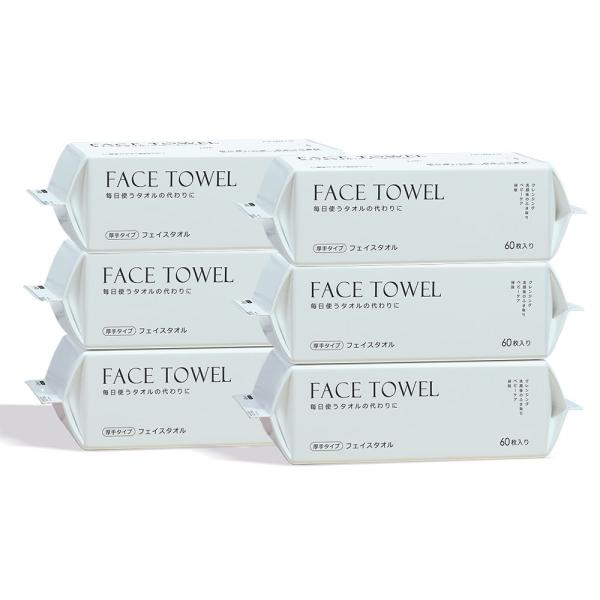 フェイスタオル 60枚*6袋 クレンジングタオル フェイシャルタオル 洗顔タオル 厚手 使い捨て フ...