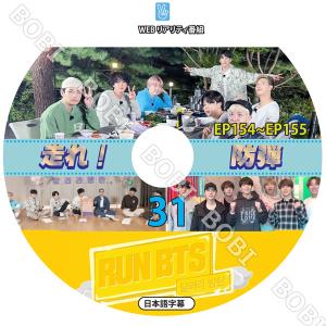 【K-POP DVD】 走れ！バンタン★ #31(EP154-EP155) 【日本語字幕】★走れ!防弾   防弾少年団 バンタン防弾【ＫPOP DVD】