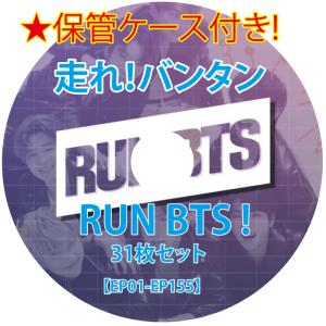 K-POP DVD 走れ！バンタン31枚SET #1-#31(EP01-EP155)+Special