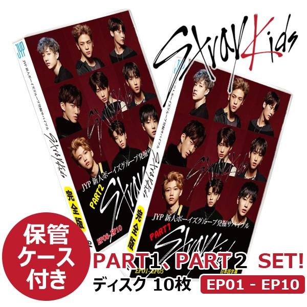 【K-POP DVD】 Stray Kids  JYP 新人ボーイズグループ発掘サバイバル ★#1-...