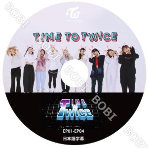 【K-POP DVD】 TIME TO TWICE タイム ツ トゥワイス★日本語字幕★トゥワイス ナヨン ジョンヨン モモ サナ ジヒョ ミナ ダヒョン チェヨン ツウィ｜bobi-store