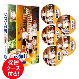 【ソジンの家2】韓国限定グッズ　パクソジュン　チェウシク ソジンの家2】韓国限定公式グッズ （パクソジュン、チェウシク