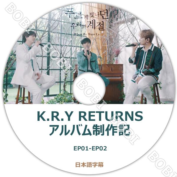 【K-POP DVD】 SUPER JUNIOR K.R.Y リターンズ/EP01-EP02【日本語...