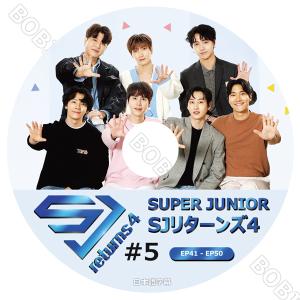 【K-POP DVD】 SUPER JUNIOR SJリターンズ4 #5 (EP041-EP50)【日本語字幕】★ SUPER JUNIOR スーパージュニアS.J 【SUPER JUNIOR DVD】｜bobi-store