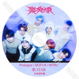 【K-POP DVD】 STRAY KIDS INTRO 楽-STAR    ★ 日本語字幕 ★Stray Kidsストレイキッズ 【Stray Kids DVD】｜bobi-store