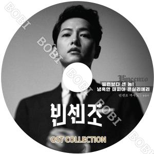 【K-POP DVD】★VINCENZO ヴィンチェンツォ ビンセンジョ OST collection★ 【日本語字幕なし】 ★SONG JOONG KI ソンジュンギ 【韓流 OST DVD】