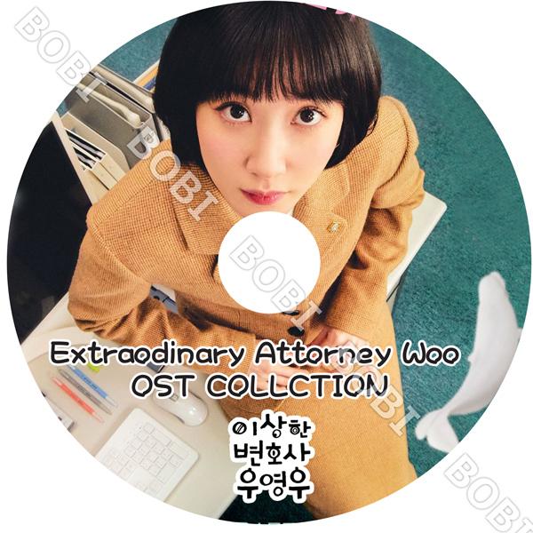 【K-POP DVD】Extraodinary Attorney Woo OST ウヨンウ弁護士は天...