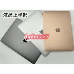 新品 MacBook Air Retina 13inch 2020年 2021年 A2337 液晶 上半身部