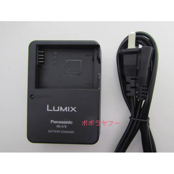 新品 Panasonic パナソニック DE-A79 DE-A80 バッテリーチャージャー◆FZ25...