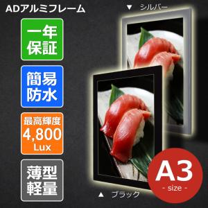 サインキングダム LEDライトパネル A1 壁付グリップ式 電飾看板 防水