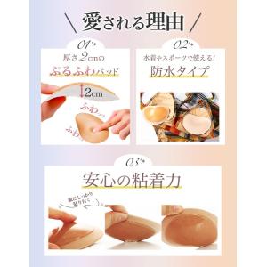 パッド ブラパッド 水着用パッド 盛れる 粘着...の詳細画像3