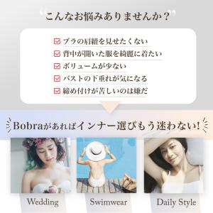 Bobraスーパーライト ヌーブラジャー ブラ...の詳細画像2