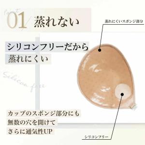 Bobraスーパーライト ヌーブラジャー ブラ...の詳細画像4