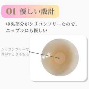 【ケース付】12枚セット ニップレス メンズ ...の詳細画像2