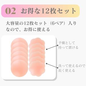 【ケース付】12枚セット ニップレス メンズ ...の詳細画像3