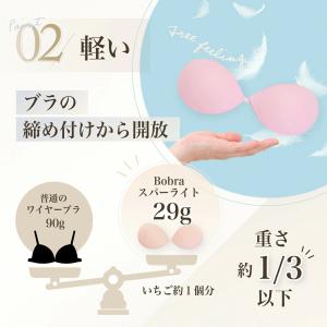 クレイジーパテッド Bobra ヌーブラジャー...の詳細画像5