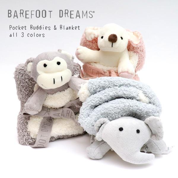 爆買 ベアフットドリームスBarefoot dreams/Pocket Buddies &amp; Blan...