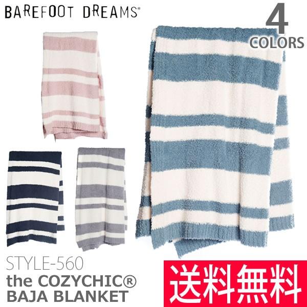 爆買 ベアフットドリームス Barefoot dreams Baja blanket ブランケット/...